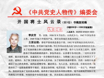 李慶芳