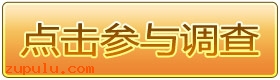 參與華人內(nèi)疚與哀傷適應(yīng)研究調(diào)查