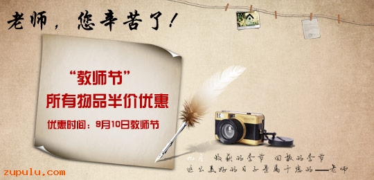 感恩教師節