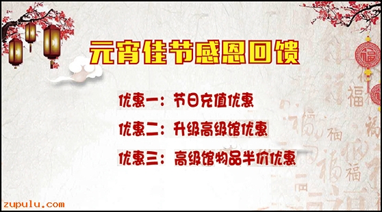 【優惠】2025年元宵節活動感恩大優惠